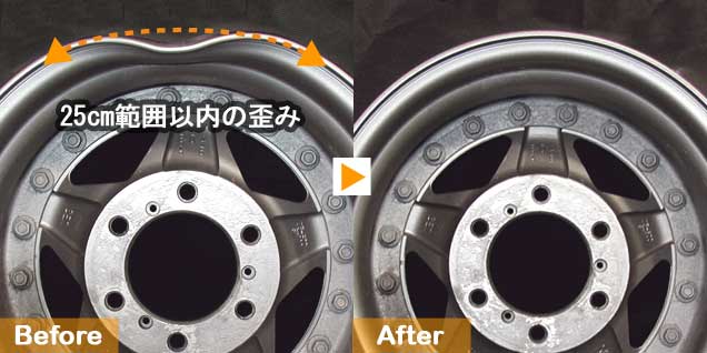 ホイール修理 愛知の歪み(ホイール裏面)